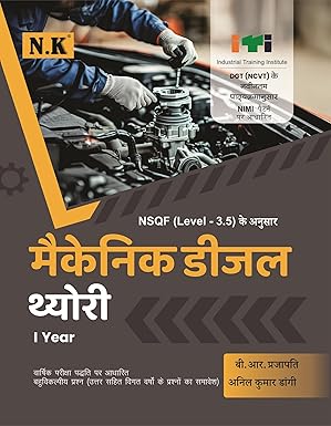 NK ITI Mechanic Diesel Theory I Year NSQF Level 3.5 Book In Hindi 