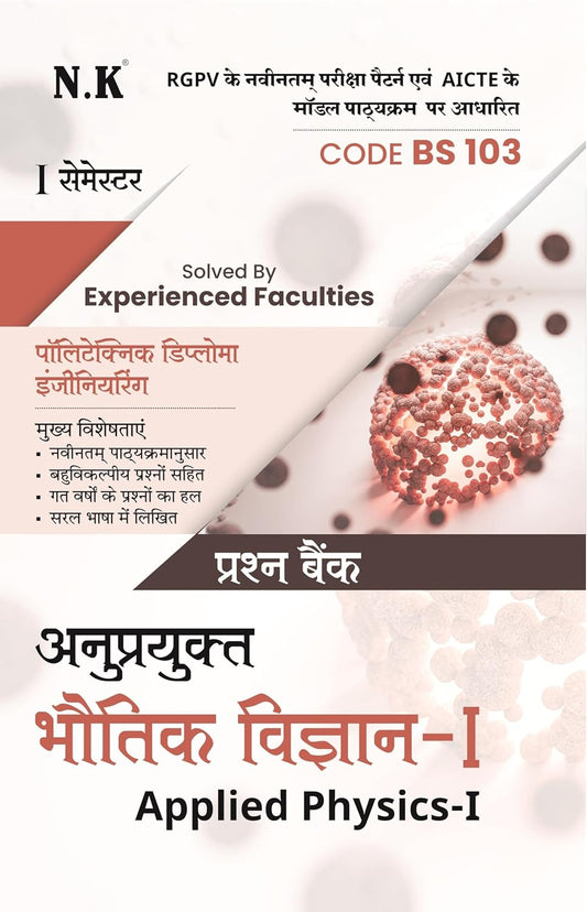 NK Polytechnic Semester 1 Applied Physics-I Anuprayukt Bhautik Vigyan Code BS103 Question Bank Hindi Medium