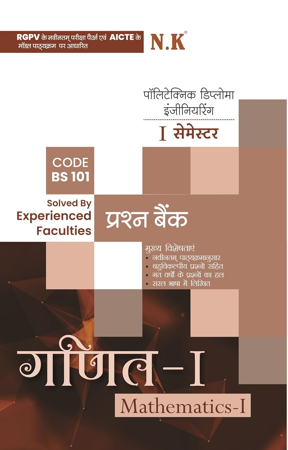 NK Polytechnic Semester 1 Ganit Mathematics-I Code-BS101 Question Bank Hindi Medium
