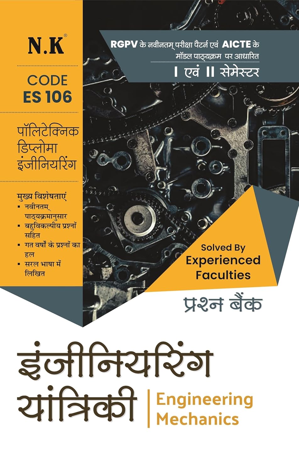 NK Polytechnic Semester 1 and 2 Engineering Mechanics Code-ES106 Question Bank Hindi Medium
