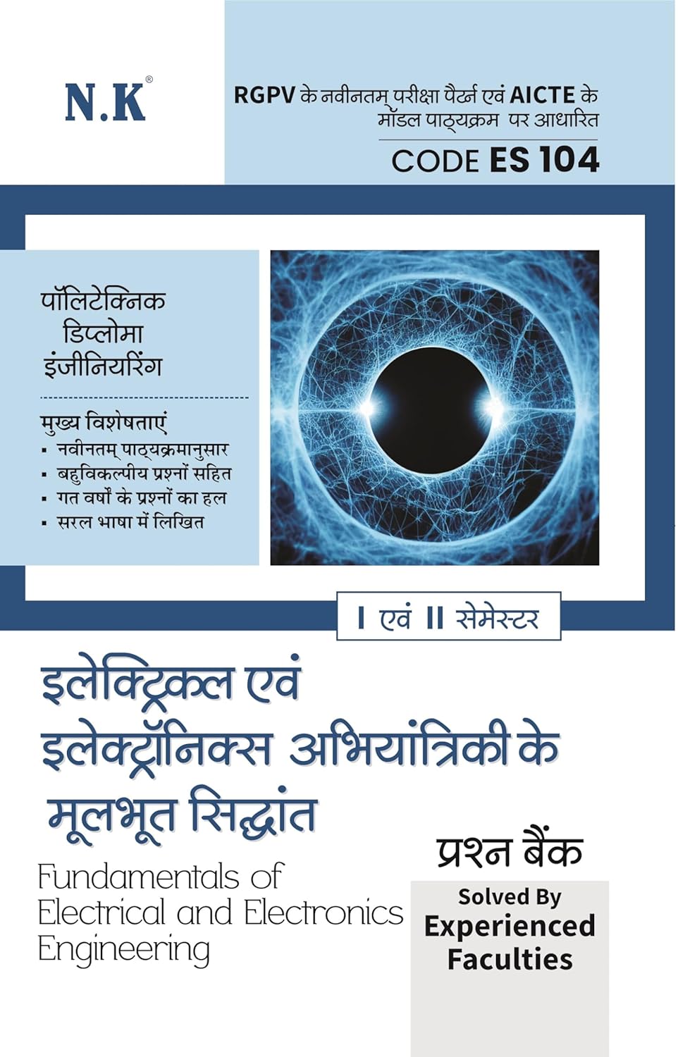 NK Polytechnic Semester 1 and 2 Fundamentals of Electrical and Electronics Engineering ES104 Question Bank Hindi Medium