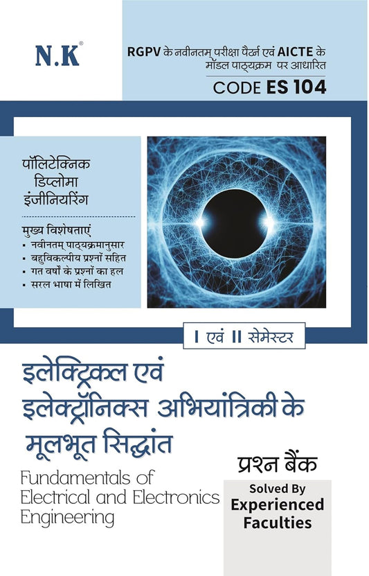NK Polytechnic Semester 1 and 2 Fundamentals of Electrical and Electronics Engineering ES104 Question Bank Hindi Medium
