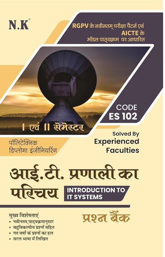 NK Polytechnic Semester 1 and 2 Introduction To IT Systems Code ES102 Question Bank Hindi Medium