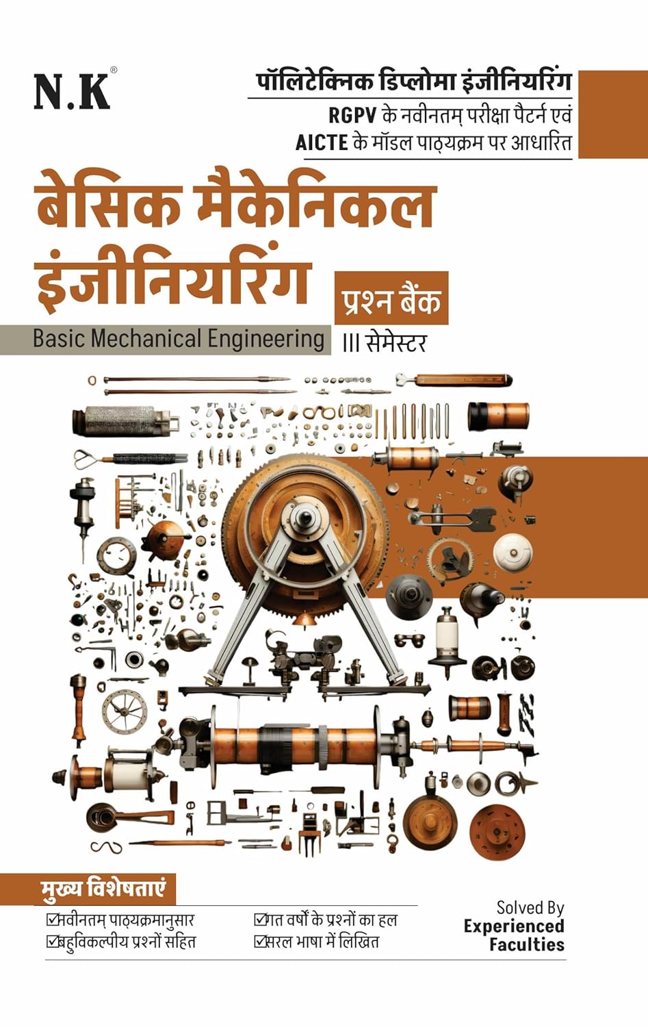 NK Polytechnic Semester 3 Basic Mechanical Engineering Question Bank Hindi Medium