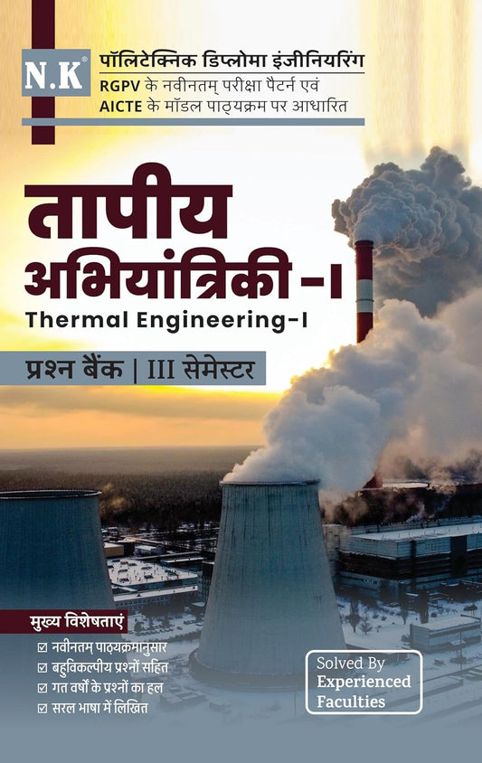 NK Polytechnic Semester 3 Thermal Engineering-I Tapeey Abhiyantriki-I Question Bank Hindi Medium