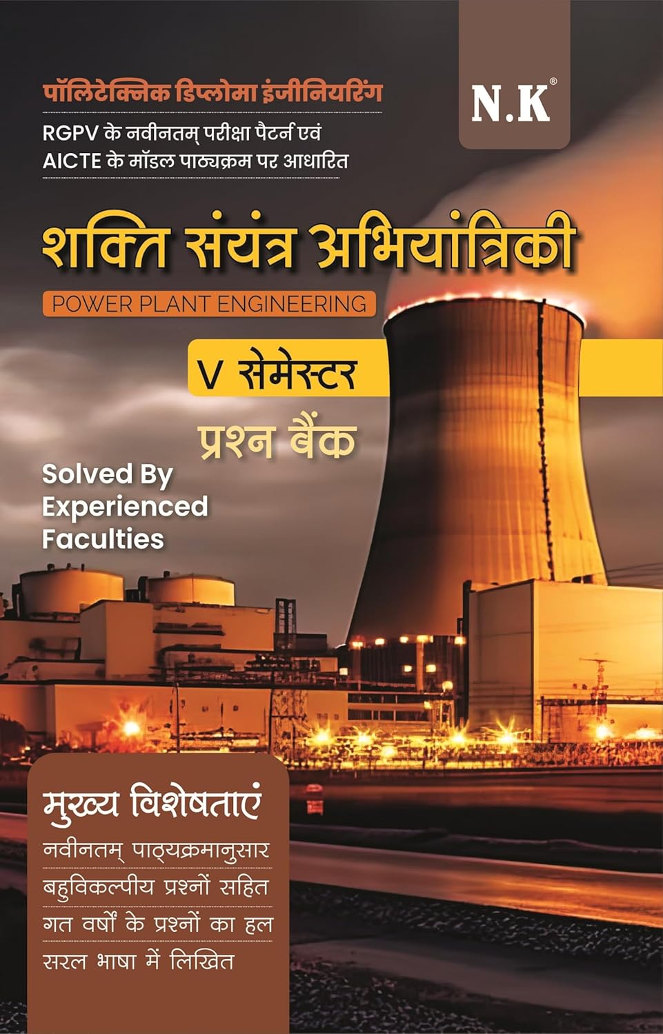 NK Polytechnic Semester 5 Power Plant Engineering Question Bank Hindi Medium