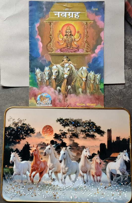 नवग्रह Navgrah Book Bhagwan Surya Ke Seven Horses, With Crystal Photo Seven Horses Ready to Hand Golden Frame Picture 9x12 Inch, Wall Decor for & Office & House Warming Gift