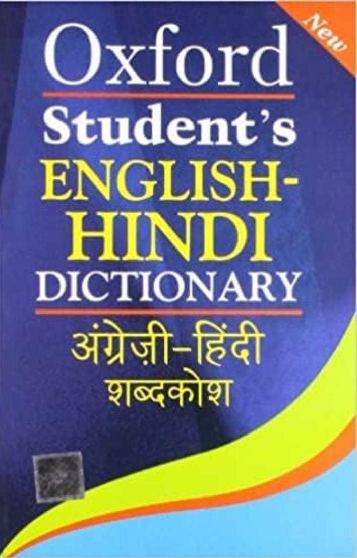 New Oxford Students English Hindi Dictionary Book With Free Sicker Radhe Radhe