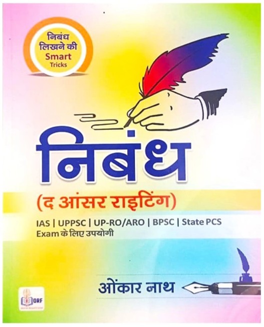 Nibandh Essay The Answer Writing Nibandh Likhne Ki Smart Tricks Hindi Medium For IAS UPPSC RO ARO BPSC State PCS Exam Latest 2nd Edition By Onkar Nath Sir
