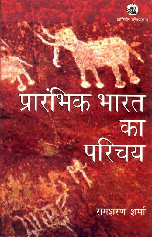 Orient Blackswan Prarambhik Bharat ka Parichay By Ramsharan Sharma