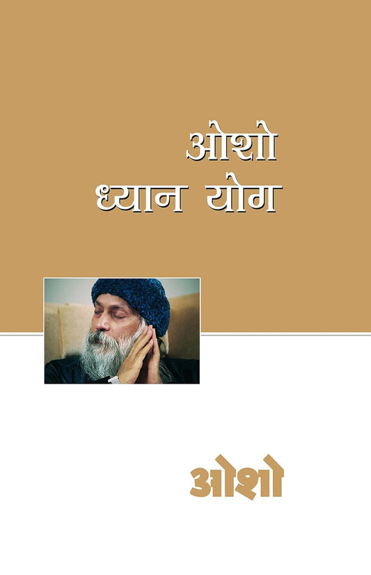 Osho Dhyan Yog ओशो ध्यान योग By Diamond Books First Edition 