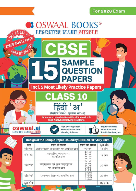 Oswaal CBSE 15 Sample Question Papers Class 10 Hindi A for 2026 Board Exam As per CBSE Sample Question Paper issued on 30 July 2025 recommended by 2025 CBSE Toppers
