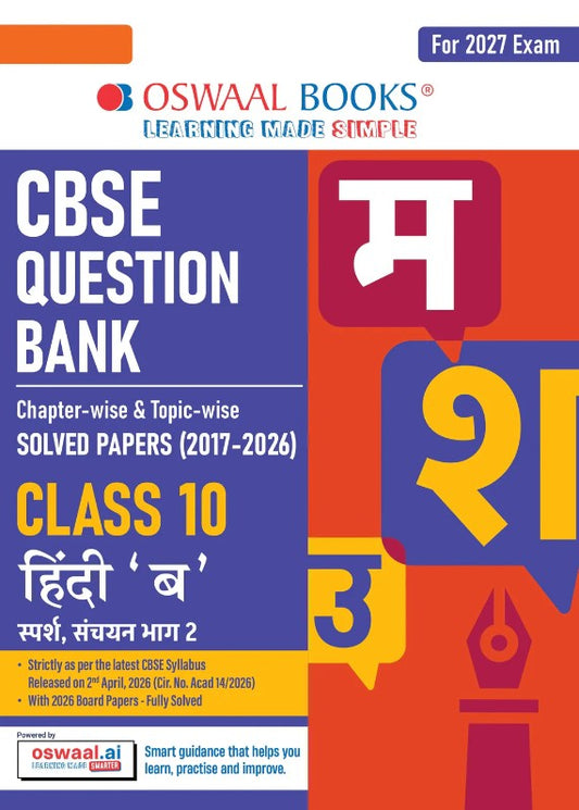 Oswaal CBSE Class 10 Hindi B Question Bank Chapter and Topicwise Solved Papers 2017 to 2026 Based on Latest Syllabus April 2026 Includes 2026 Papers For 2027 Exam