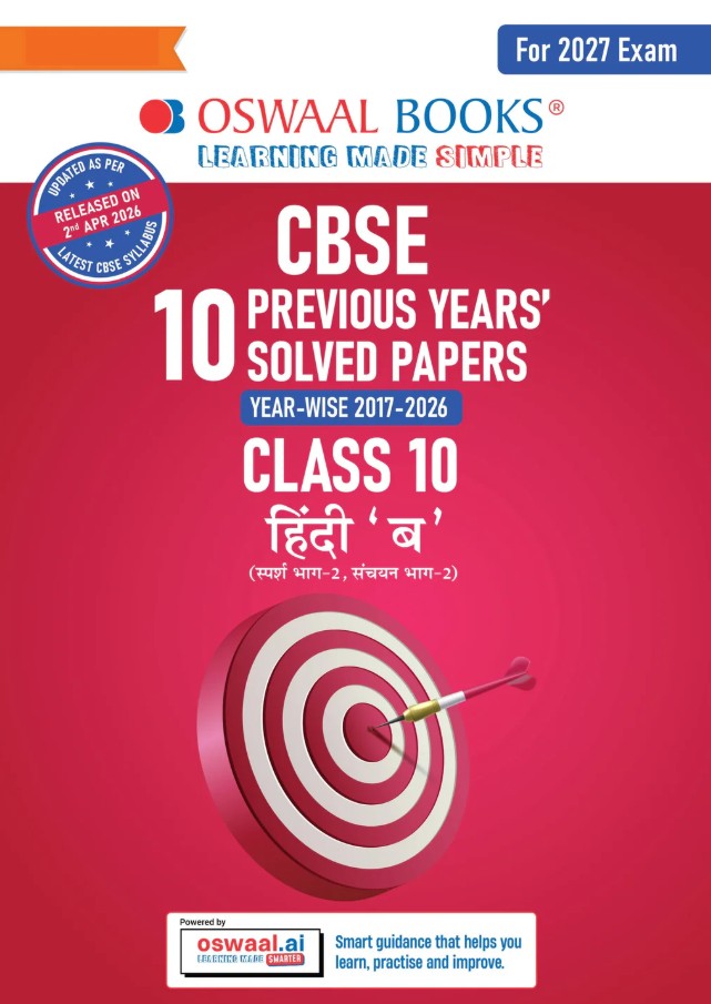 Oswaal CBSE Previous Years Papers Hindi B Class 10 Yearwise 2017 to 2026 Latest Syllabus April 2026 NCERT and Competency Based Questions For 2027 Exam Oswaal AI