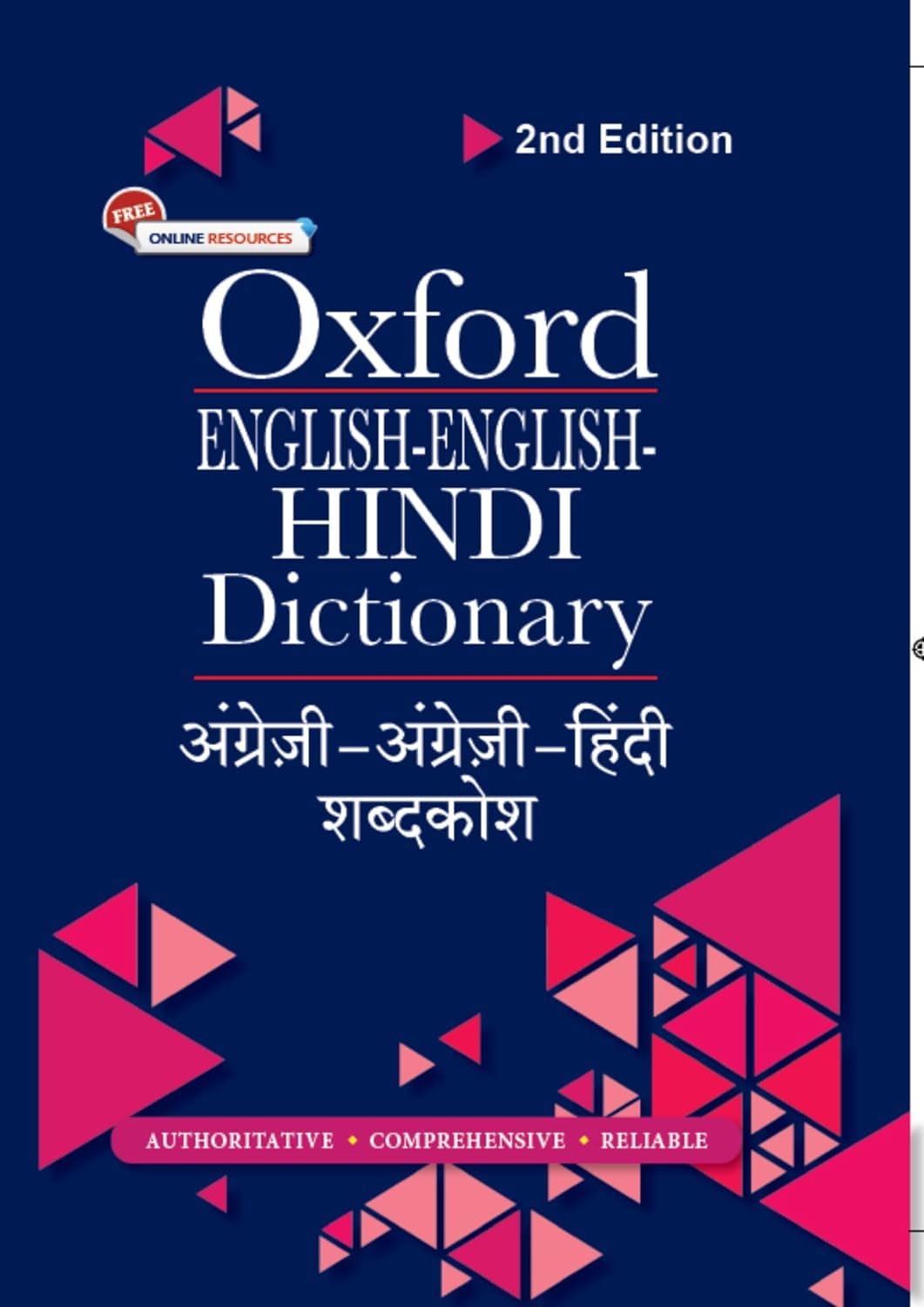 Oxford English English Hindi Dictionary 2nd Edition With Free Online Resources Angreji Angreji Hindi Shabdakosh