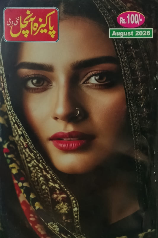 Pakeeza Aanchal August 2026 Urdu Monthly Magazine