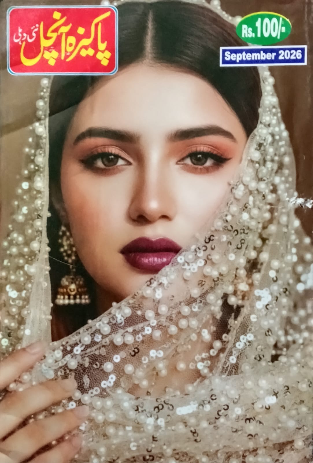 Pakeeza Aanchal September 2026 Urdu Monthly Magazine