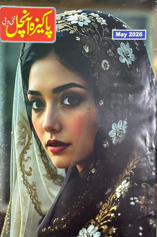 Pakeeza Aanchal Urdu May 2026 Monthly Magazine
