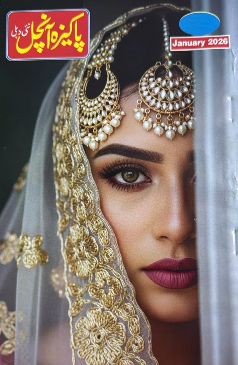 Pakeeza Aanchal Urdu Monthly Magazine Subscription 2026