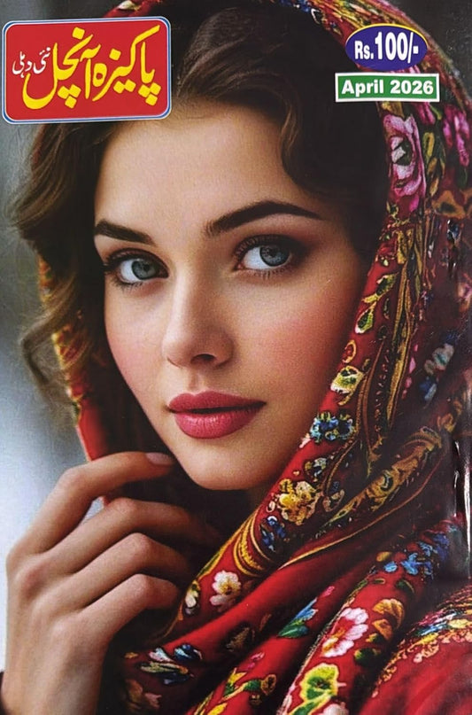 Pakeeza Anchal April 2026 Urdu Monthly Magazine