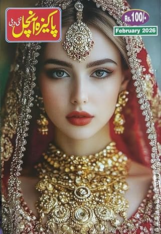 Pakeeza Anchal February 2026 Urdu Monthly Magazine