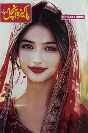 Pakeeza Anchal October 2025 Urdu Monthly Magazine