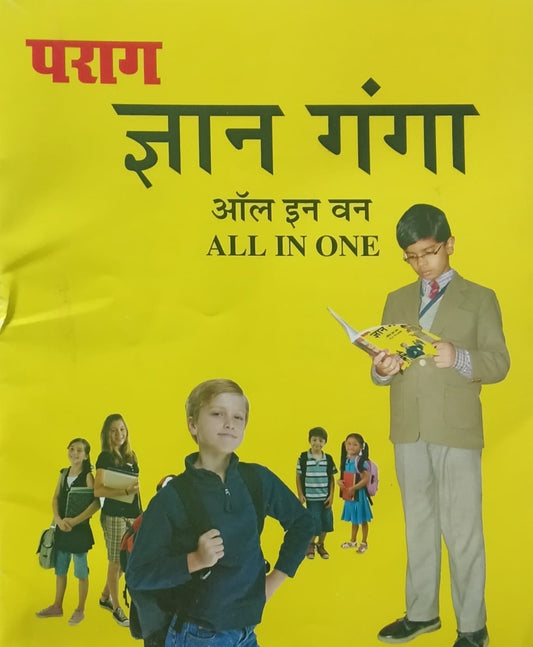 Parag Gyan Ganga All In One My First Book Sahani Book Distributers