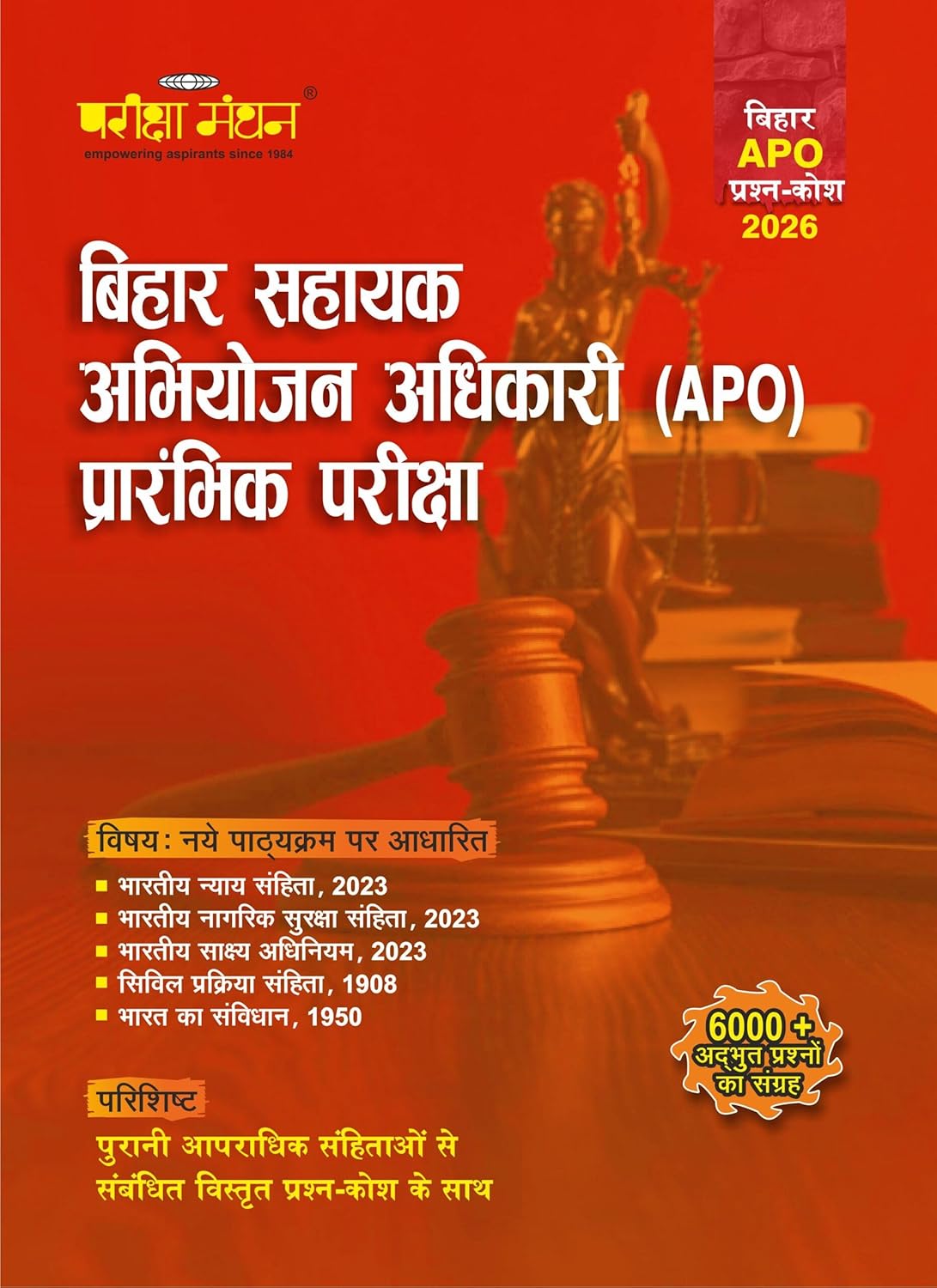 Pariksha Manthan Bihar APO Prelims 2026 Exam Prashn Kosh 6000+ Questions Book Based on Latest Syllabus