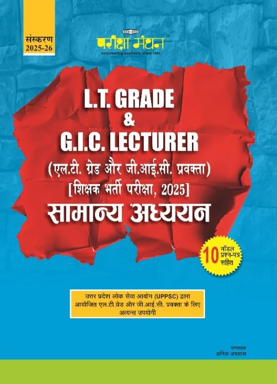 Pariksha Manthan LT Grade and GIC Lecturer 2025 Exam Samanya Adhyayan With 10 Model Question Papers Latest 2025 2026 Edition 