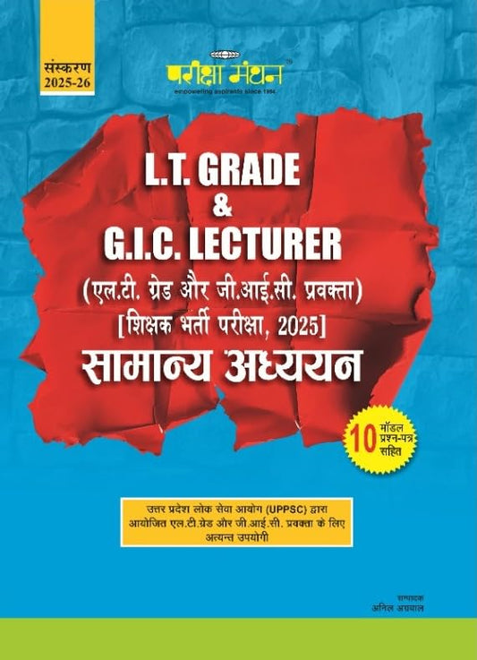 Pariksha Manthan LT Grade and GIC Lecturer 2025 Exam Samanya Adhyayan With 10 Model Question Papers Latest 2025 2026 Edition 