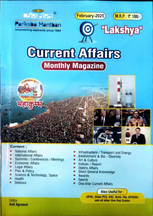 Pariksha Manthan Lakshya Current Affairs February 2025 English Monthly Magazine 