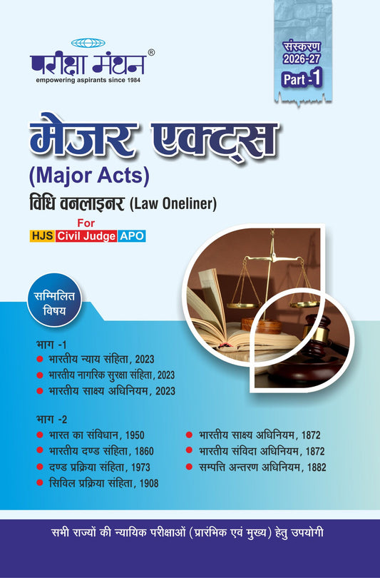 Pariksha Manthan Major Acts 2026 Vidhi Law Oneliner For HJS Civil Judge APO Latest 2026-27 Part-1 Edition Useful for judicial examinations of all states Preliminary and Main