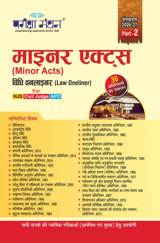 Pariksha Manthan Minor Acts 2026 Vidhi Law One liner For HJS Civil Judge APO Latest 2026-27 Part-2 Edition Useful for judicial examinations of all states Preliminary and Main