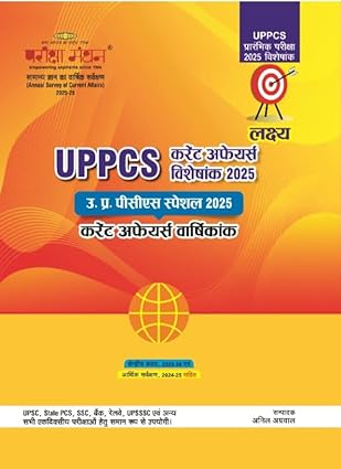 Pariksha Manthan UPPCS Current Affairs Visheshank 2025 UPPCS Current Affairs Varshikank Hindi Medium