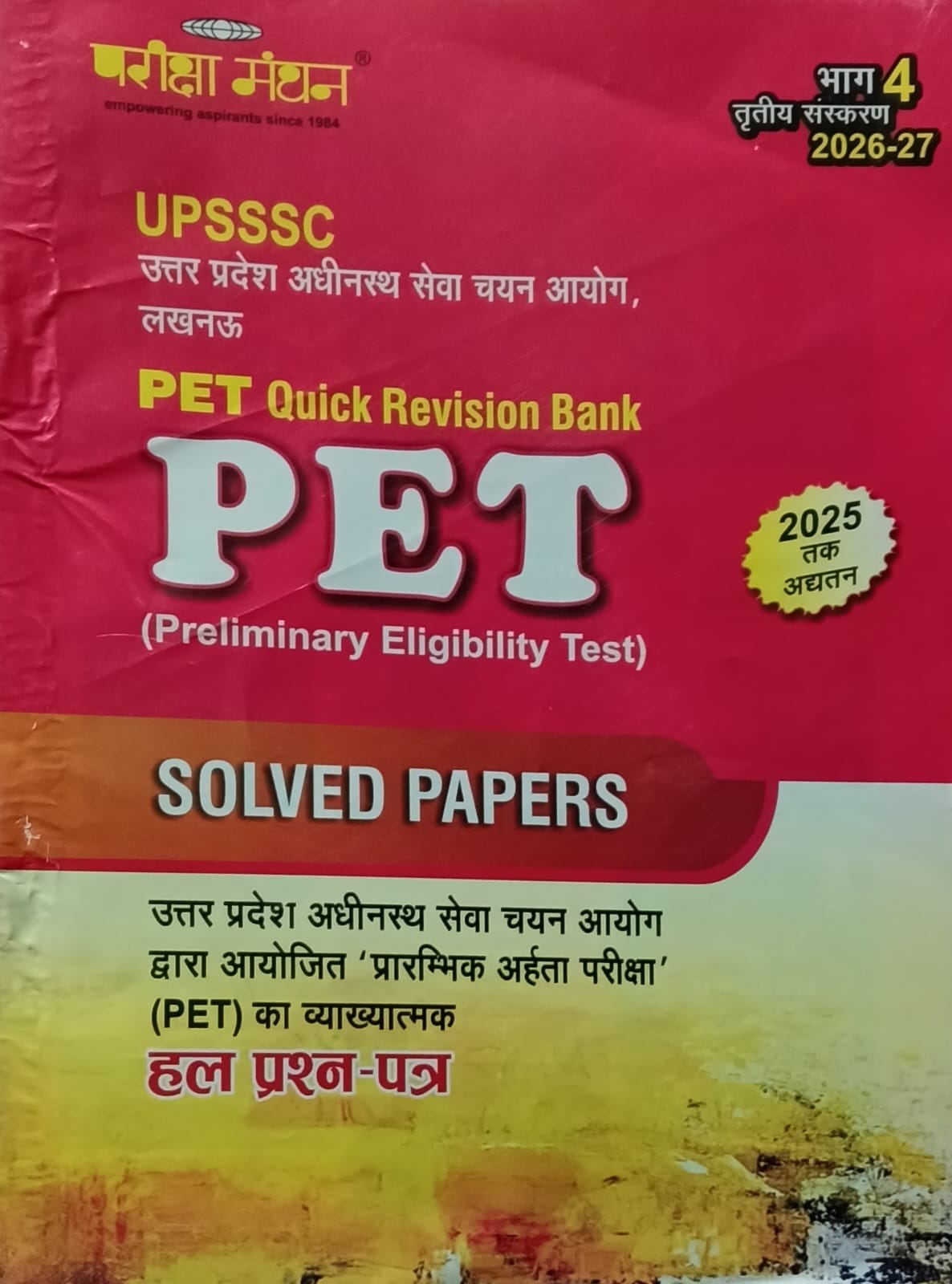Pariksha Manthan UPSSSC PET 2026-2027 Exam Previous Years Solved Papers 2021 to 2025 Part 4