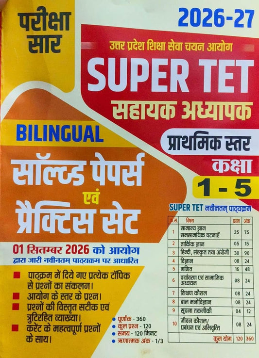 Pariksha Saar Super TET Sahayak Adhyapak 2026 2027 Primary Level Class 1 to 5 Solved Papers and Practice Set In Bilingual 