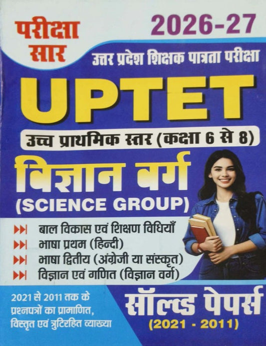 Pariksha Saar UPTET 2026 2027 Science Group Upper Primary Level Class 6 to 8 Solved Papers 2011 to 2021 for 2026-27 Exam In Bilingual 
