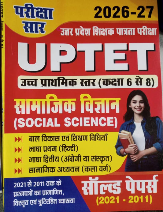 Pariksha Saar UPTET 2026 2027 Social Science Upper Primary Level Class 6 to 8 Solved Papers 2011 to 2021 for 2026-27 Exam In Bilingual 