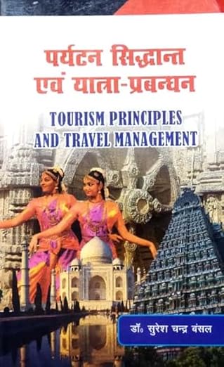 Paryatan Siddhant Evam Yatra Prabandhan Tourism Principles And Travel Management Dr. Suresh Chandra Bansal Hindi Medium Book