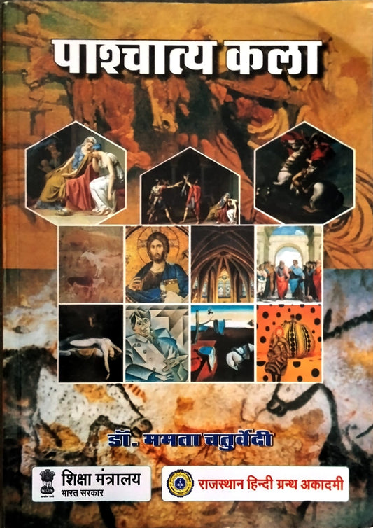 Pashchatya Kala Pragaitihasik Kal Se Unneesavi Shatabdi Tak By Dr Mamata Chaturvedi Rajasthan Hindi Granth Academy
