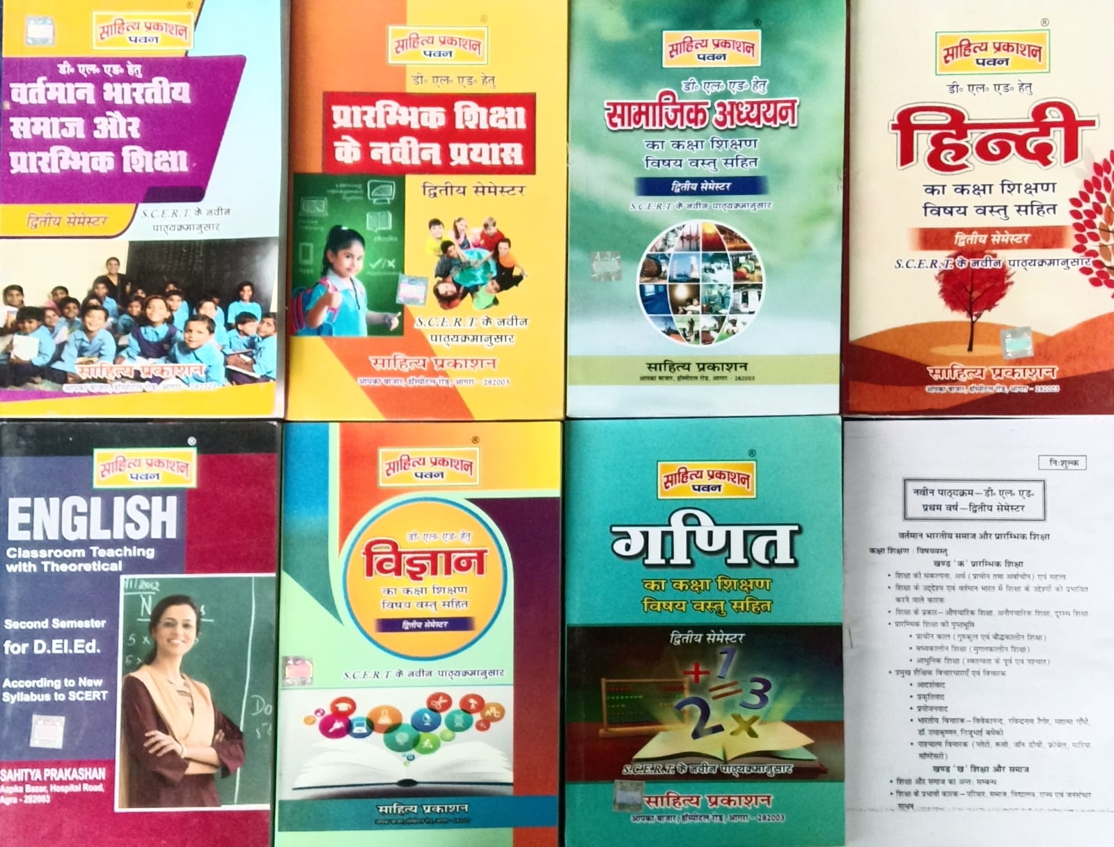 Pawan DElEd 2nd Second Semester 2026 Combo Set of 7 Books Latest Edition Based on SCERT New Syllabus