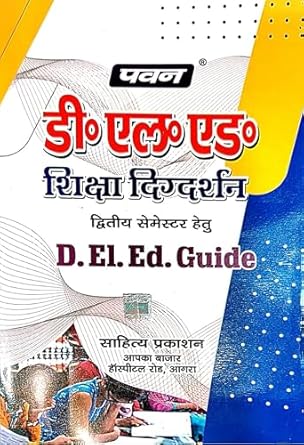 Pawan DElEd 2nd Second Semester Guide 12th Edition 2026 Book Sahitya Prakashan