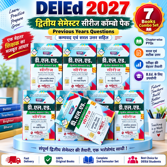 Pawan DElEd 2nd Semester Series 2027 Latest Edition Combo Set of 7 Books