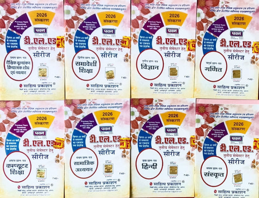 Pawan DElEd 3rd Third Semester Series 2026 Edition Combo Set of 8 Books Sahitya Prakashan