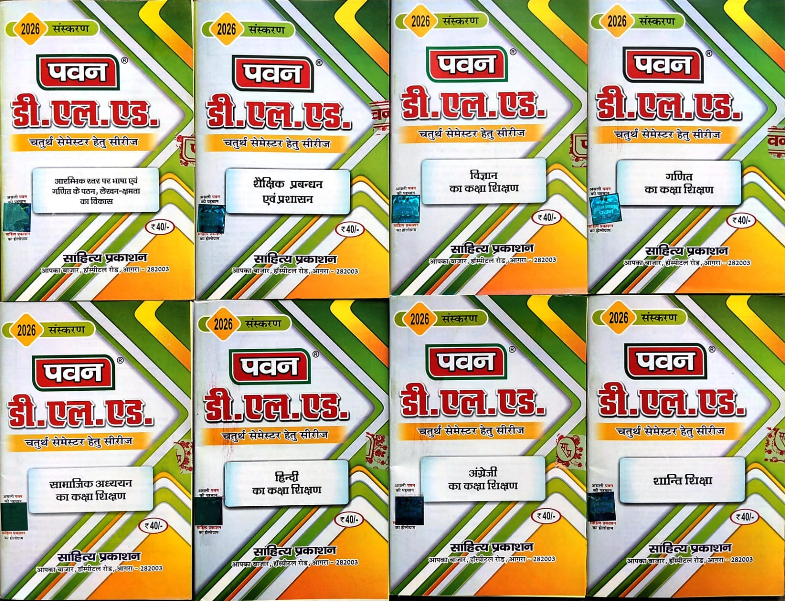 Pawan DElEd 4th Fourth Semester Series Latest 2026 Edition Combo Set of 8 Books