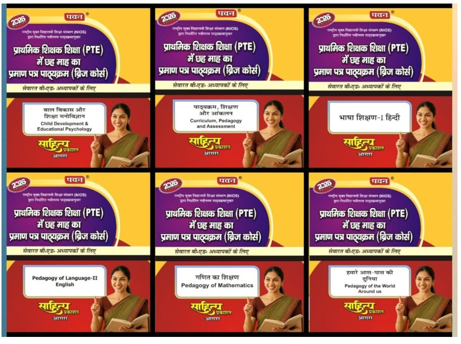 Pawan NIOS Bridge Course PTE Books Set Of 6 Books 2026 Edition Certificate In Primary Teacher Education For In-Service B.Ed. Teachers