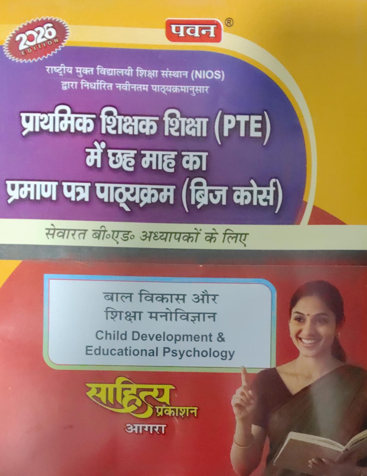 Pawan Six Months Certificate Course Bridge Course  in Elementary Teacher Education PTE For serving B.Ed. teachers Child Development and Education Psychology 2026 Edition With Free Khau Shyam Sticker