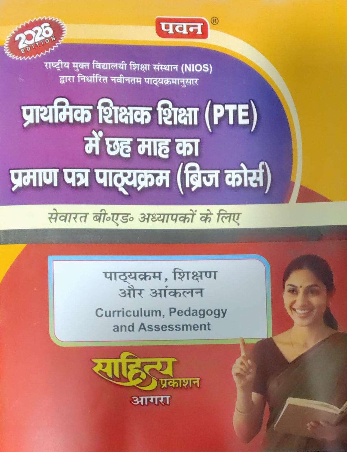 Pawan Six Months Certificate Course Bridge Course  in Elementary Teacher Education PTE For serving B.Ed. teachers Curriculum Pedagogy And Assessment 2026 Edition With Free Khau Shyam Sticker