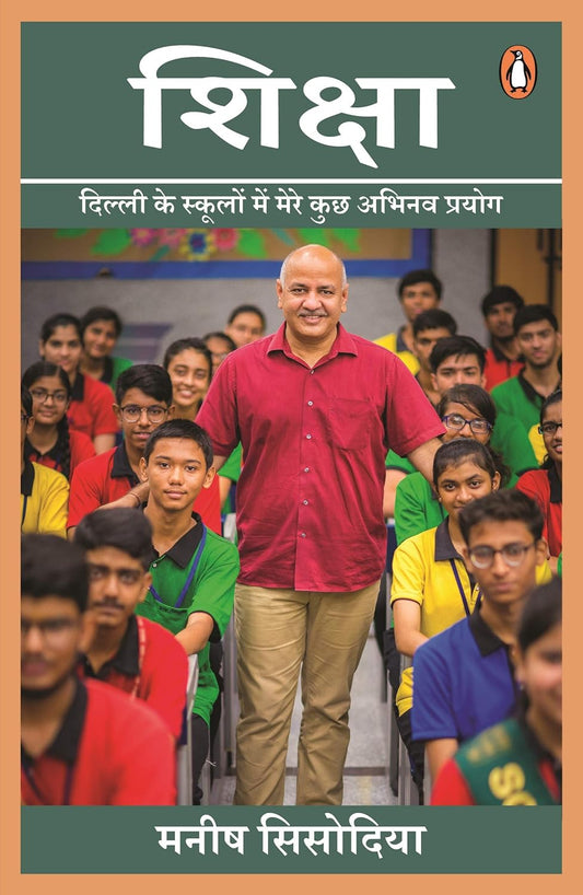 Penguin Books Shiksha By Manish Sisodiya Delhi Ke Schoolo Me Mere Kuchh Abhinav Prayog