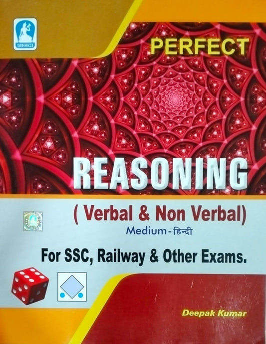 Perfect Reasoning Verbal and Non Verbal Hindi Medium By Deepak Kumar for SSC Railway and Other Exams
